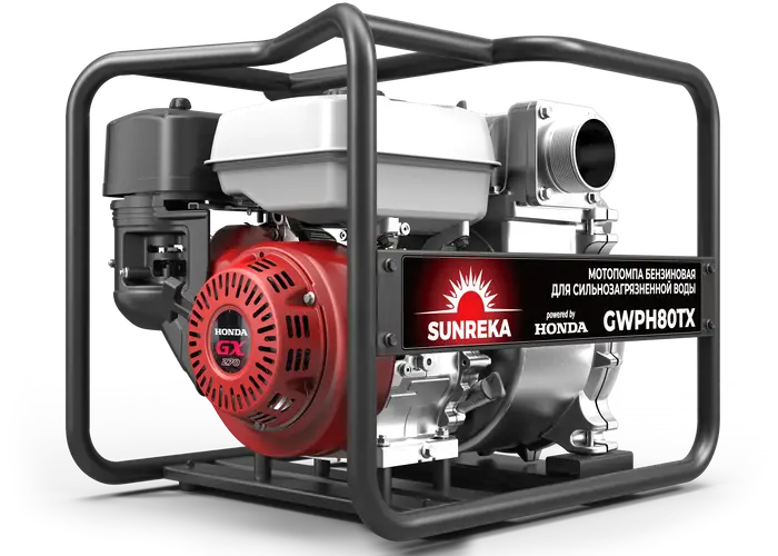 Бензиновая мотопомпа для сильнозагрязнённой воды Sunreka™ GWPH80TX, производительность 1300 л/мин подъем 25 м, всасывание 8 м для сильнозагрязненной