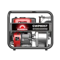 Бензиновая мотопомпа для чистой и слабозагрязненной воды Sunreka™ GWP80ST, производительность 930 л/мин высота подъема 30 м, всасывание 8 м, для чистой воды