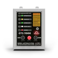 Блок автозапуска Sunreka™ GTS11500 230В, 50А