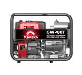 Бензиновая мотопомпа для грязной воды Sunreka™ GWP80T, производительность 1100 л/мин высота подъема 25 м, всасывание 8 м, для грязной воды