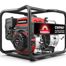 Бензиновая мотопомпа  для чистой воды, высоконапорная Sunreka™ GWP80H производительность 1200 л/мин подъем 70 м всасывание 8 м чистой воды высоконапорная